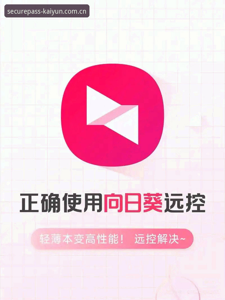 凯云最新版本下载不了怎么办：完整解决操作教程