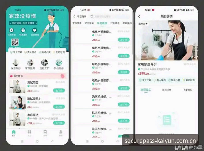 2025年凯云电脑登录最新动态：安全教程与移动端适配全面评测