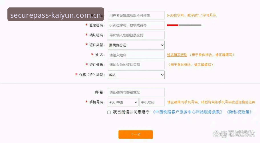 资深用户亲测：凯云登录方法怎么下载？三步搞定安全注册全流程