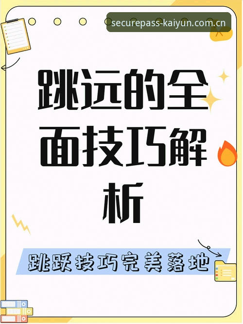 掌握凯云APP2026最新版本的关键升级：功能解析与安全使用实用技巧